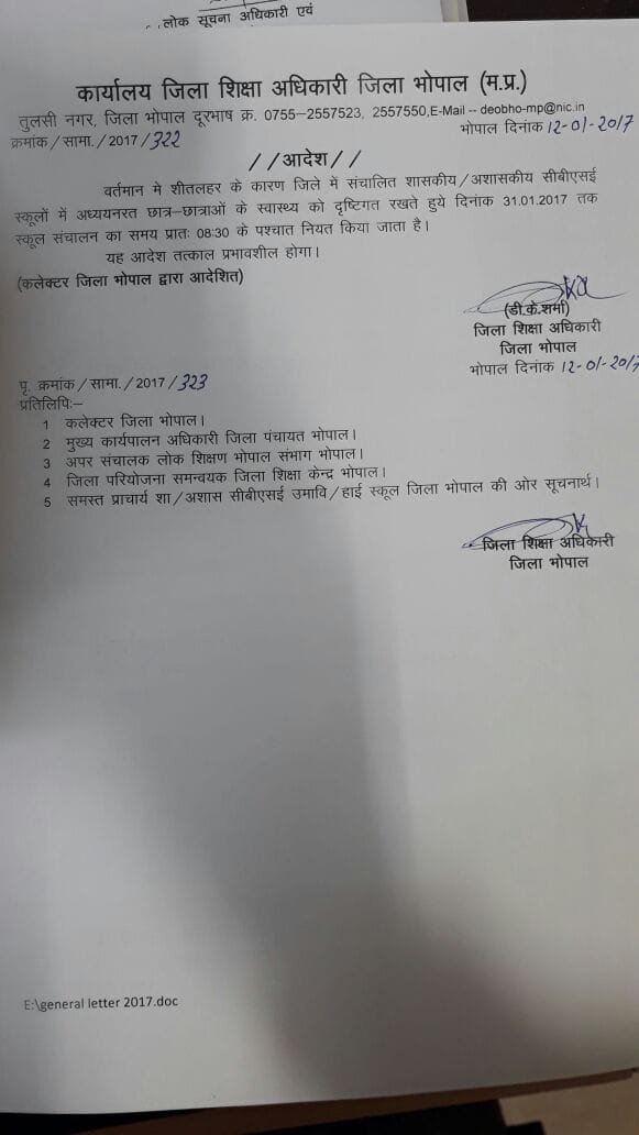 ठण्ड के कारण कलेक्टर ने किया स्कूलों के समय में परिवर्तन | New India Times