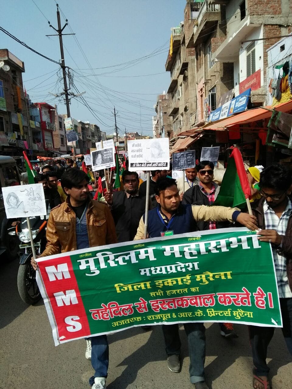 मुस्लिम महासभा मुरैना ने रैली निकालकर लोगों को किया जागरूक | New India Times