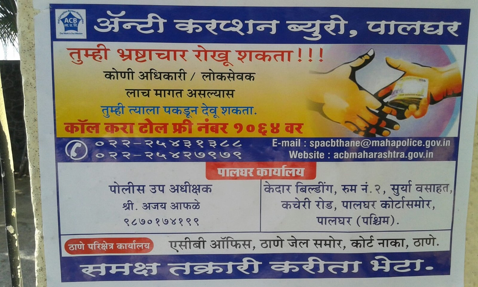 वसई-विरार शहर महानगरपालिका का टैक्स अधिकारी रिश्वत लेते बिचौलिये के साथ रंगे हाथों गिरफ्तार | New India Times