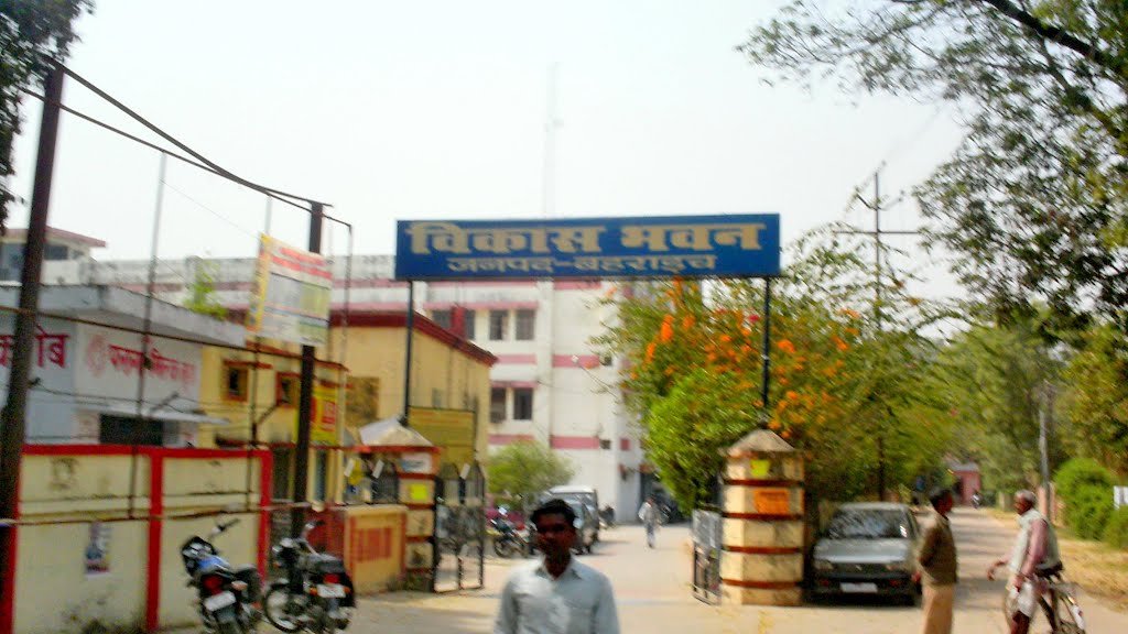 बहराइच जिला के प्रत्याशियों के साथ 14 फरवरी को होगी विकास भवन में बैठक | New India Times