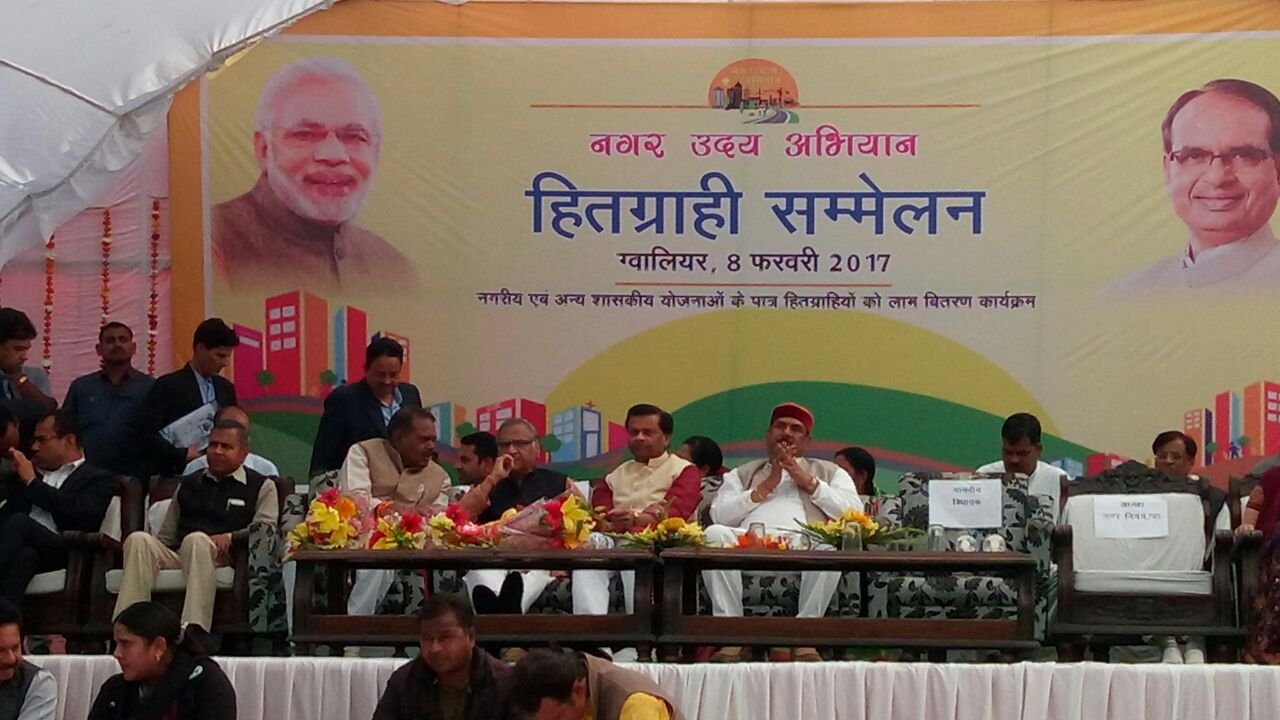 फूलबाग मैदान में नगर उदय अभियान के तहत हितग्राही सम्मेलन | New India Times