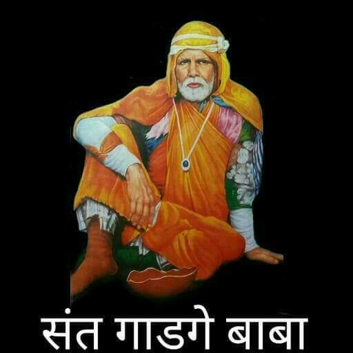 संत गाडगे जयंति समारोह 23 फरवरी को हरदा में | New India Times