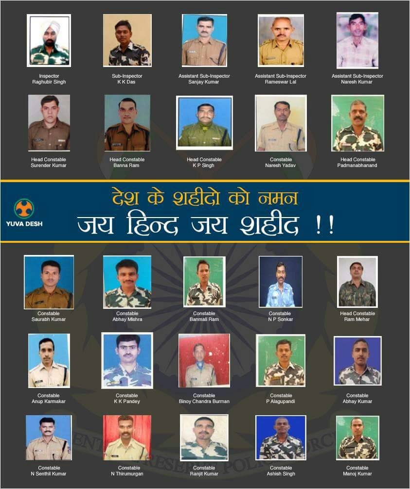 बहादुर जवानों का बलिदान बेकार नहीं जायेगा: रईस अंसारी;मौ नगर में समाज सुधार सेवा समिति के कार्यालय पर शहीद जवानों को दी गई श्रद्धांजलि  | New India Times