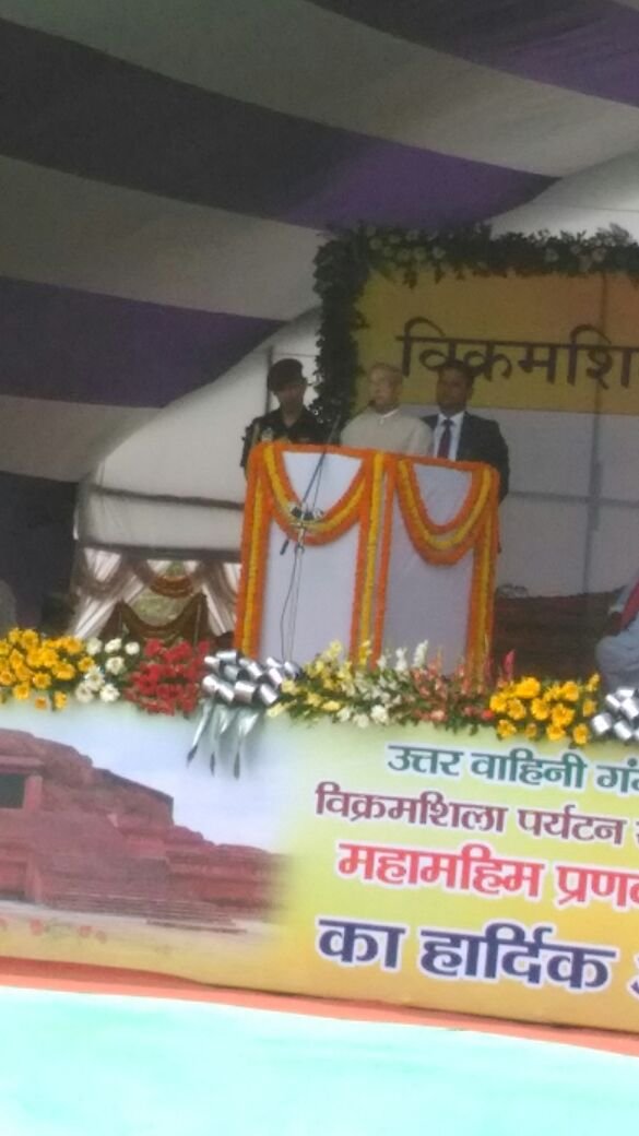 विक्रमशिला में ऊंचे से ऊंचा विश्वविद्यालय बनना चाहिए: राष्ट्रपति प्रणव मुखर्जी | New India Times