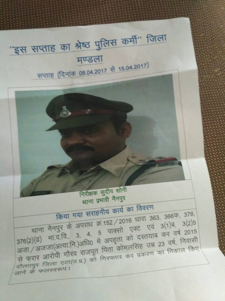 सराहनीय कार्य के लिए हर सप्ताह एक पुलिस कर्मियों को "योग्य पुलिस कर्मी" चुने जाने की पुलिस विभाग ने की पहल | New India Times