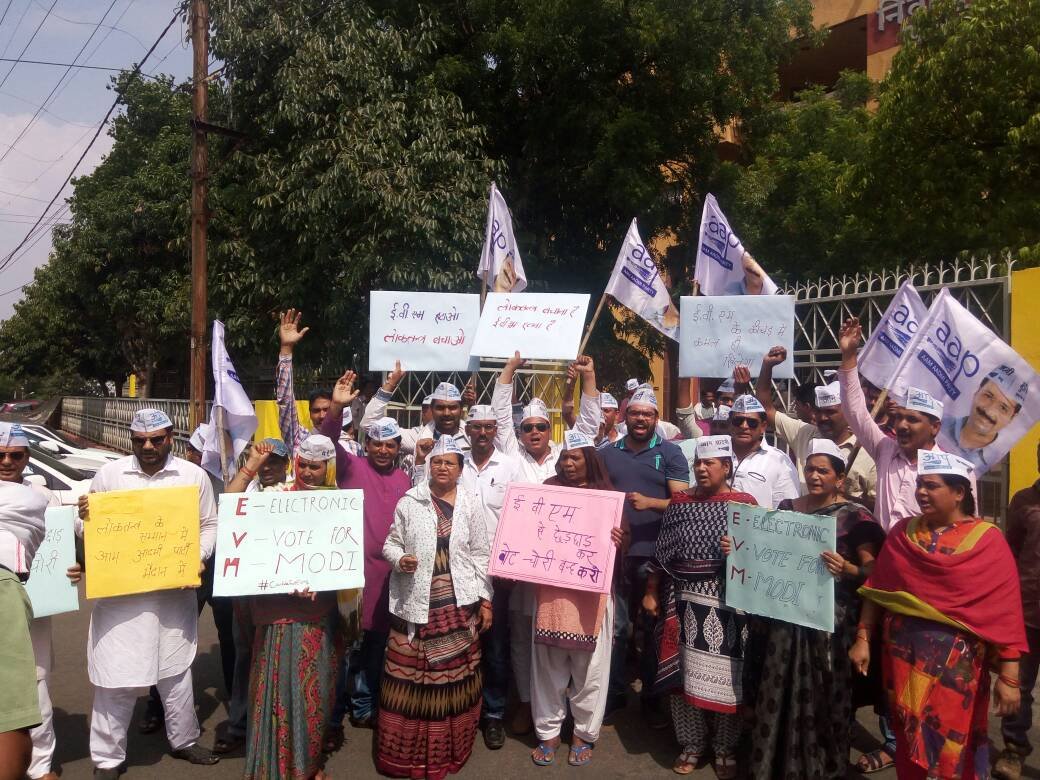लोकतंत्र की रक्षा के लिए EVM के विरोध में आम आदमी पार्टी का प्रदेशव्यापी प्रदर्शन; CAG द्वारा पकड़े गए EVM ख़रीदी घोटाले की हो जांच : आलोक अग्रवाल | New India Times