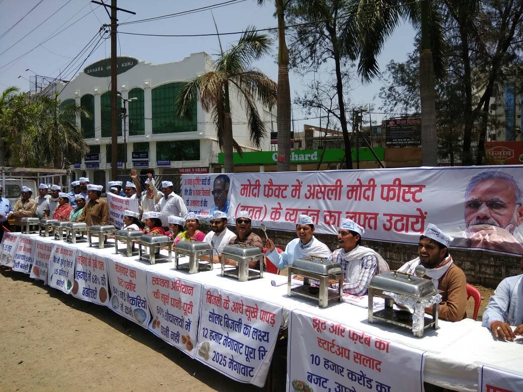 शिवराज के मोदी फैस्ट के जवाब में आप का अनोखा मोदी फीस्ट (दावत), मोदी सरकार की असफलताओं के नाम पर रखे व्यंजनों के नाम  | New India Times