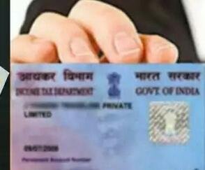 पैन को आधार कार्ड से जोड़ने पर सुप्रिम कोर्ट ने लगाई रोक | New India Times