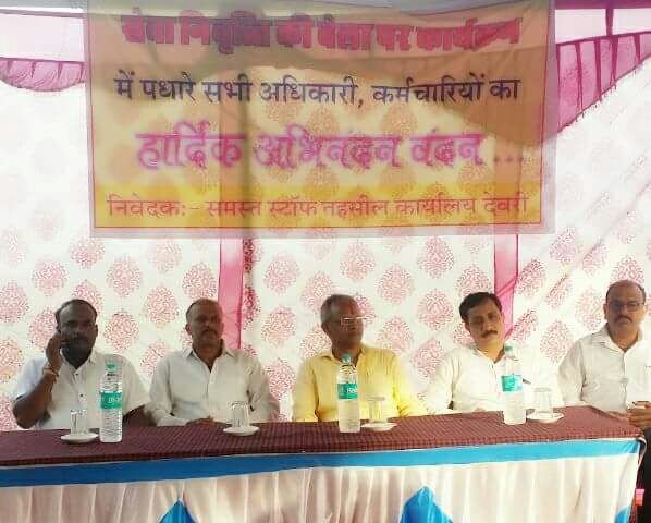 देवरी तहसीलदार के सेवानिवृत्त होने पर विदाई समारोह कार्यक्रम आयोजित  | New India Times