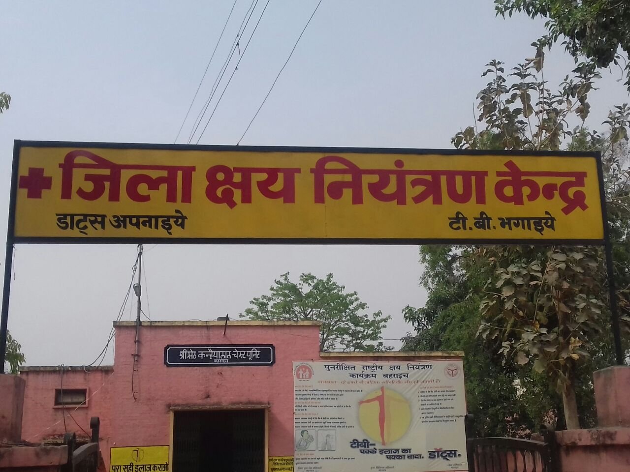 बहराइच जिले का टीबी अस्पताल अव्यवस्थाओं का शिकार, डॉक्टरों की लापरवाही से मरीज बेहाल | New India Times