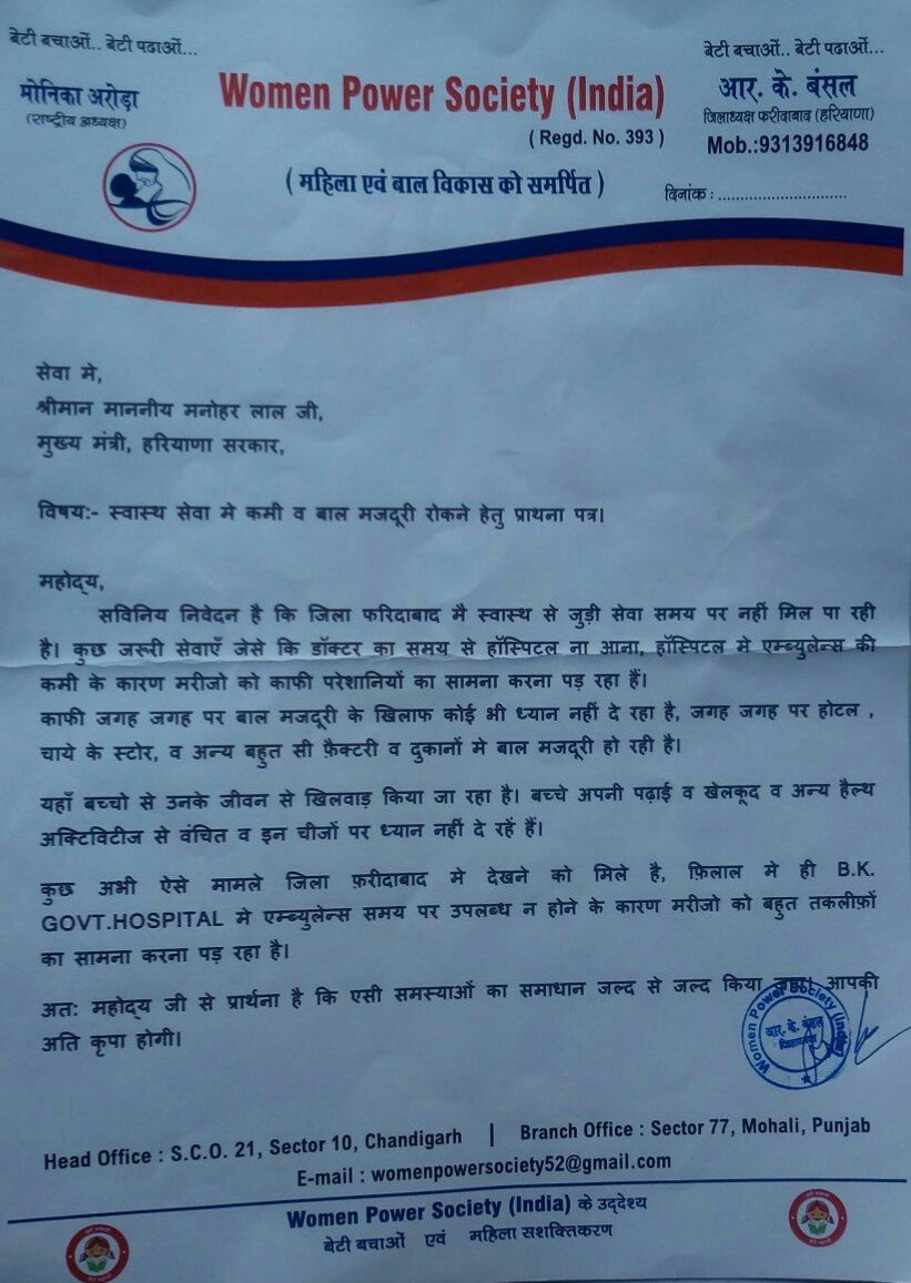 वूमेन पॉवर सोसायटी टीम ने मुख्यमंत्री से मुलाक़ात कर की बाल मजदूरी पर अंकुश लगाने की मांग  | New India Times