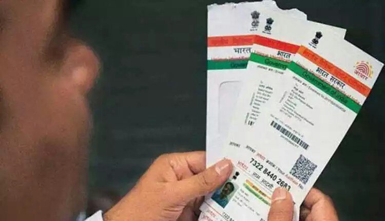 आधार कार्ड: UIDAI वेबसाइट से फोन नंबर को ऐसे करें वेरिफाई | New India Times