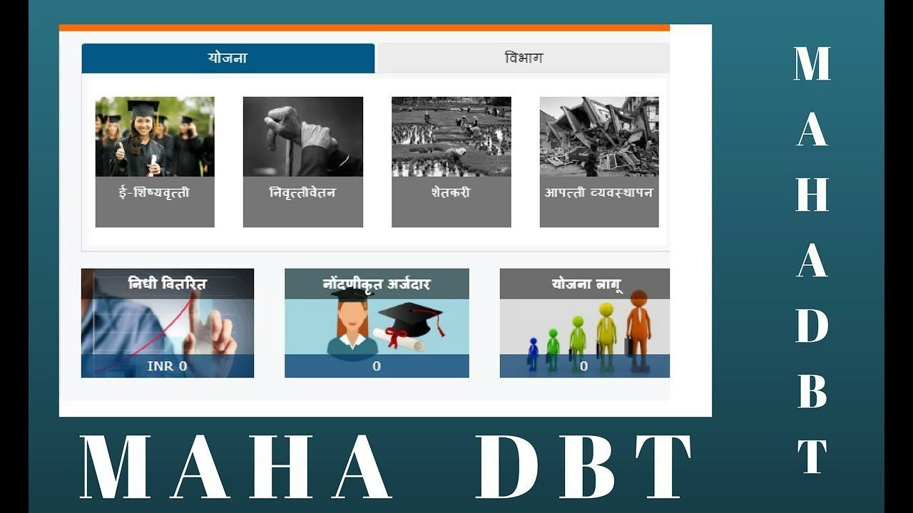 विद्यार्थियों को सीधे लाभ पहुंचाएगी सरकार की ‘महाडीबीटी’ ऑनलाइन रजिस्ट्रेशन वेबसाइट | New India Times