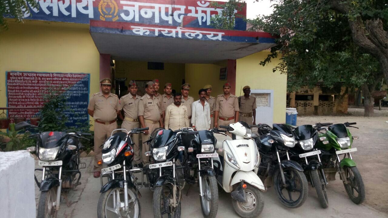 बाइक चोर गिरोह आया पुलिस शिकंजे में, 8 मोटरसाइकिलें बरामद | New India Times