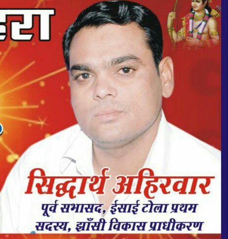 पूर्व पार्षद भारती सिद्धार्थ अहिरवार जिन की कार्यों को आज भी लोग करते हैं याद | New India Times