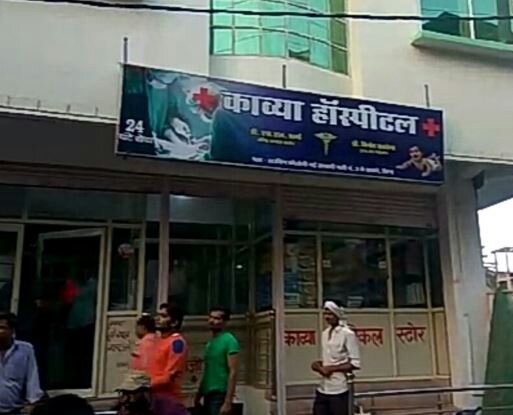 काव्या हॉस्पिटल पर हुई छापामार कार्रवाई, अस्पताल को 24 घंटे में सील करने का मिला अल्टीमेटम | New India Times