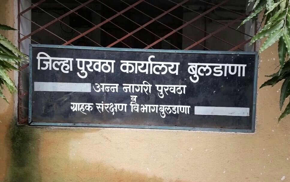 बुलढाणा के भ्रष्टाचारी राशन यातायात ठेकेदार पर अपराध दर्ज करने का है इंतजार, कलेक्टर का आदेश आपूर्ति विभाग के ठेंगे पर | New India Times