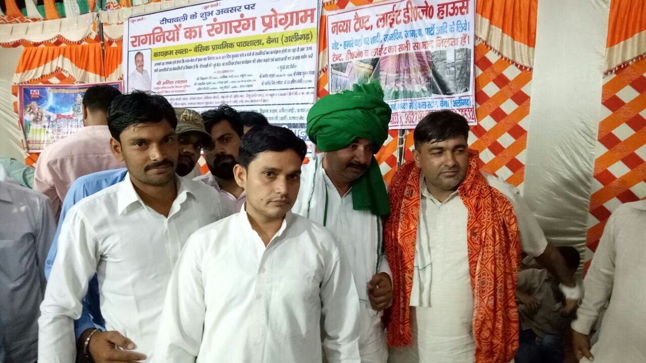 अलीगढ के बैना गांव में दीपावली मिलन समारोह का हुआ आयोजन | New India Times