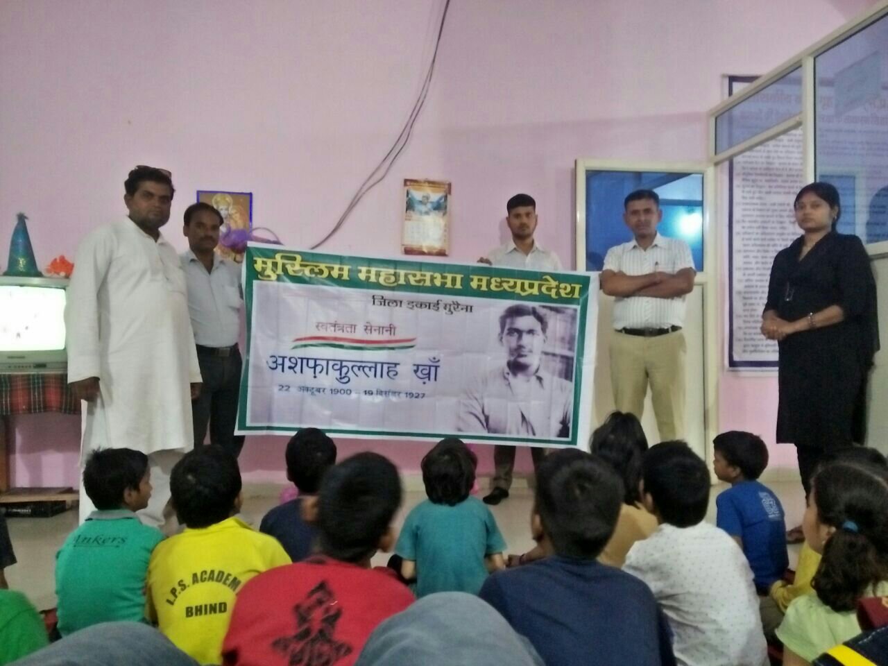 मुस्लिम महासभा ने बच्चों के बीच महान क्रांतिकारी शहीद अशफ़ाक उल्ला खां की जयंती मनाई | New India Times