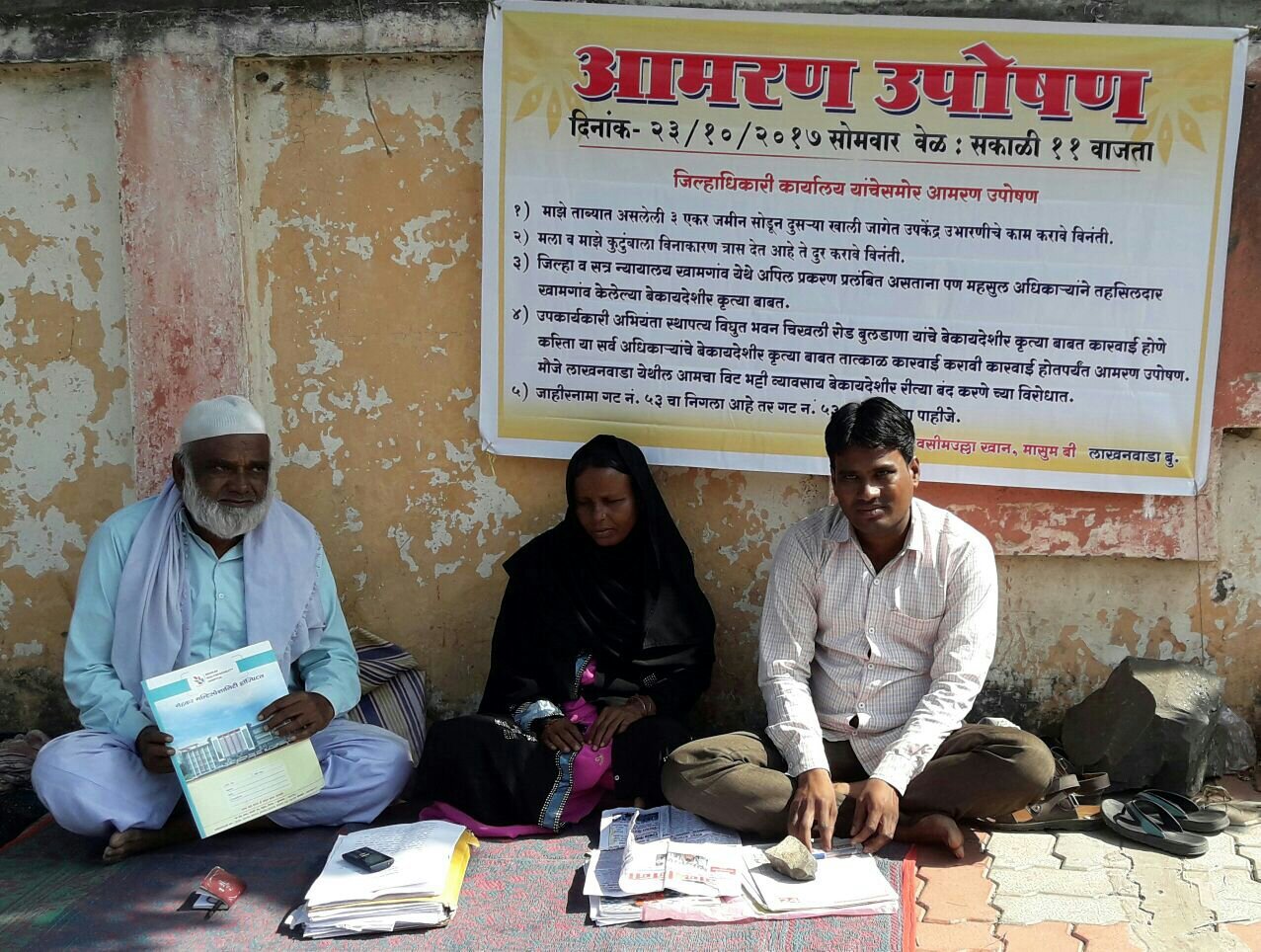 लाखनवाडा के किसान की ज़मीन पर विद्युत उपकेन्द्र का निर्माण, कृषिमंत्री फुंडकर के इलाके में किसान पर अन्याय, पीड़ित परिवार बैठा अनशन पर | New India Times