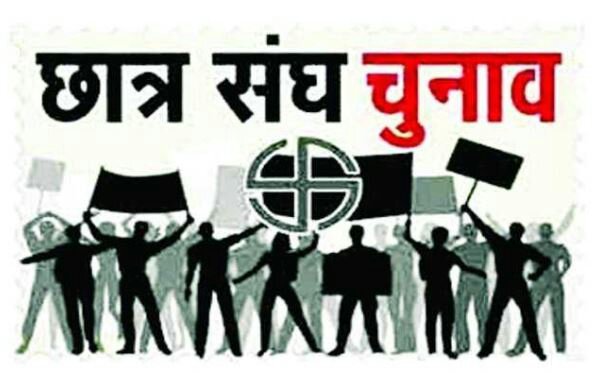 छात्र संघ चुनाव: अलीराजपुर पीजी कॉलेज चुनाव संपन्न, आदिवासी छात्र संघ ने मारी बाजी | New India Times