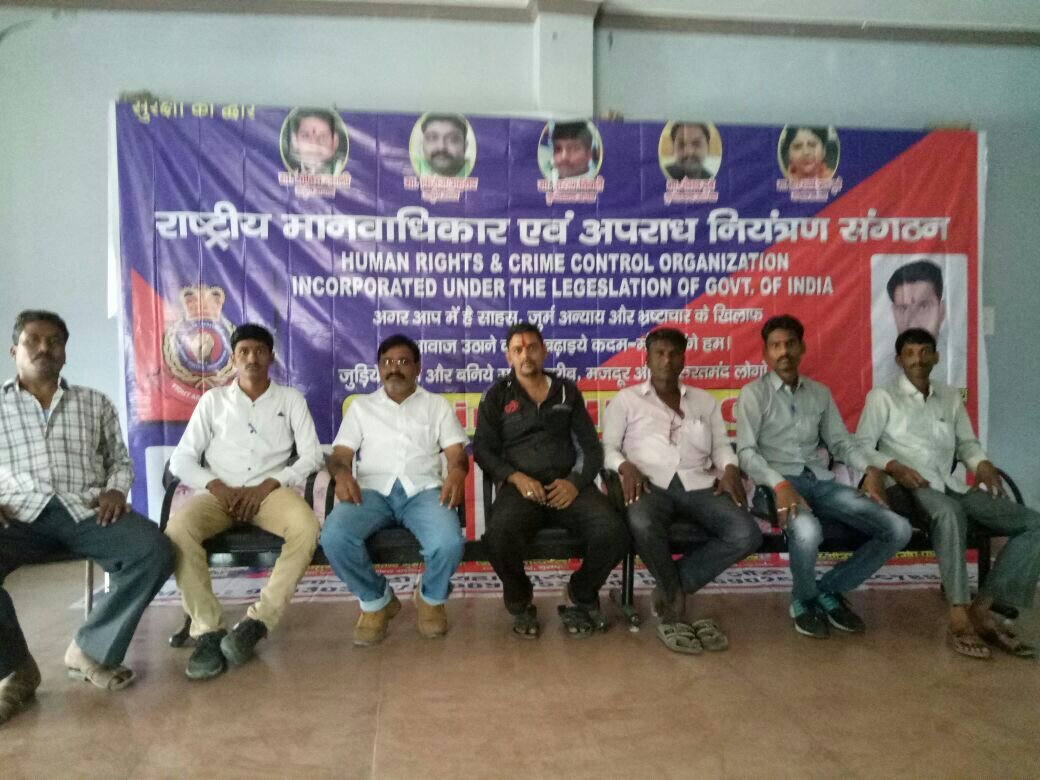 राष्ट्रीय मानवाधिकार एवं अपराध नियंत्रण संगठन के बैनर तले जनता को किया गया जागरूक | New India Times