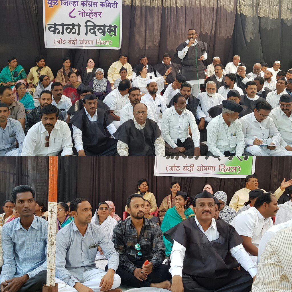 नोटबंदी की वर्षगांठ पर कांग्रेस, भारिप बहुजन महासंघ व सत्यशोधक ग्रामीण कष्टकारी संगठन ने विरोध प्रदर्शन कर मनाया काला दिवस, जिलाधिकारी को सौंपा ज्ञापन | New India Times