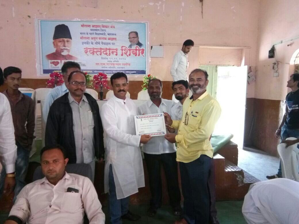 मौलाना आजाद विचार मंच की ओर से रक्तदान शिविर का हुआ आयोजन | New India Times