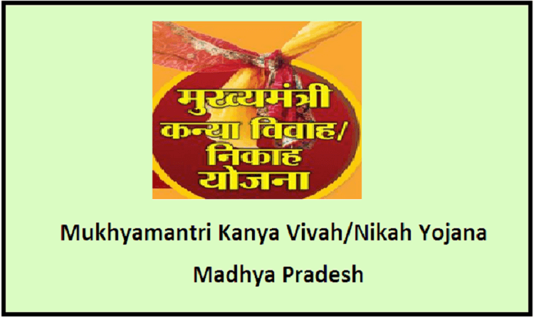 मुख्यमंत्री कन्या विवाह योजना: वर पक्ष के घर शौचालय न होने पर तीन माह में सरपंच/सचिव बनवाएंगे शौचालय | New India Times