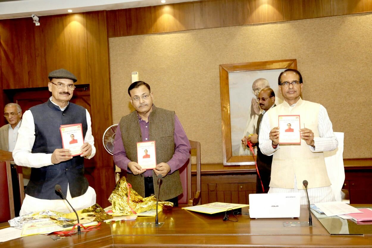 राज्य बीमारी सहायता पोर्टल का मुख्यमंत्री शिवराज सिंह चौहान ने किया शुभारंभ   | New India Times