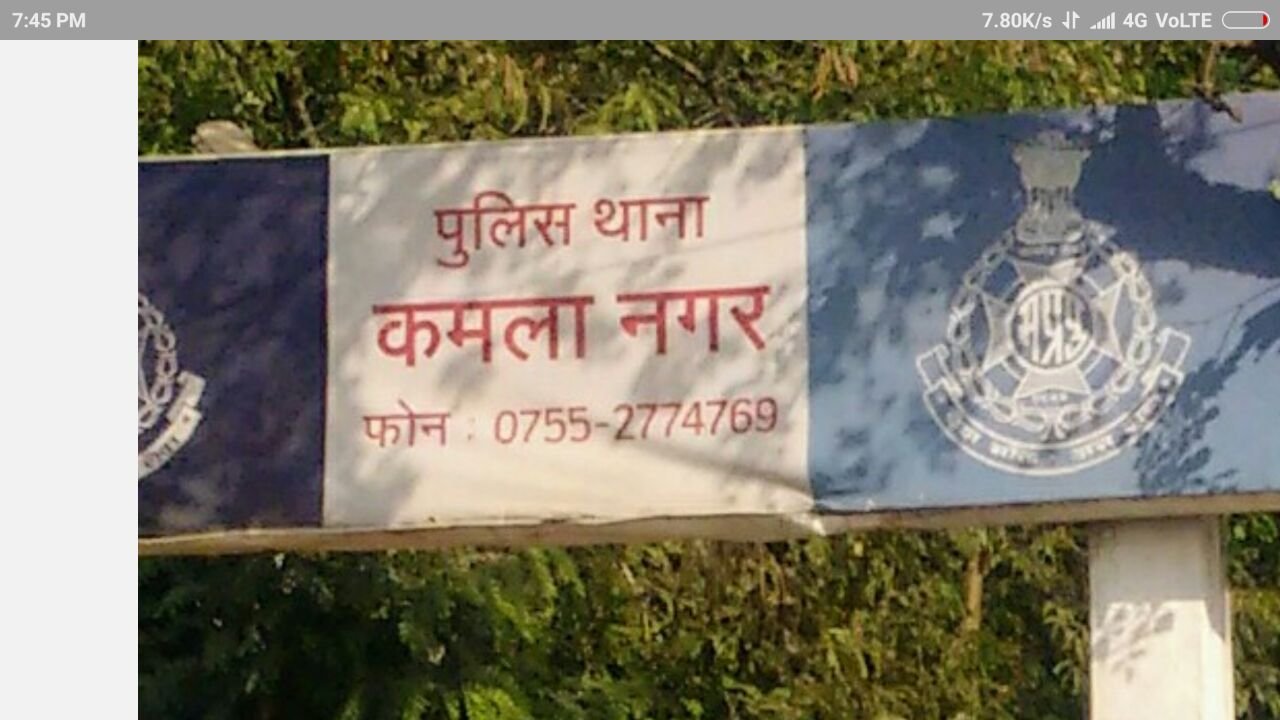 भोपाल में इंसाफ के लिए भटक रहा है एक पूर्व पुलिस अधिकारी, पुलिस कर्मी के मकान पर कब्जा कर दो महिलाओं ने थाने में लिखाई झूठी रिपोर्ट | New India Times