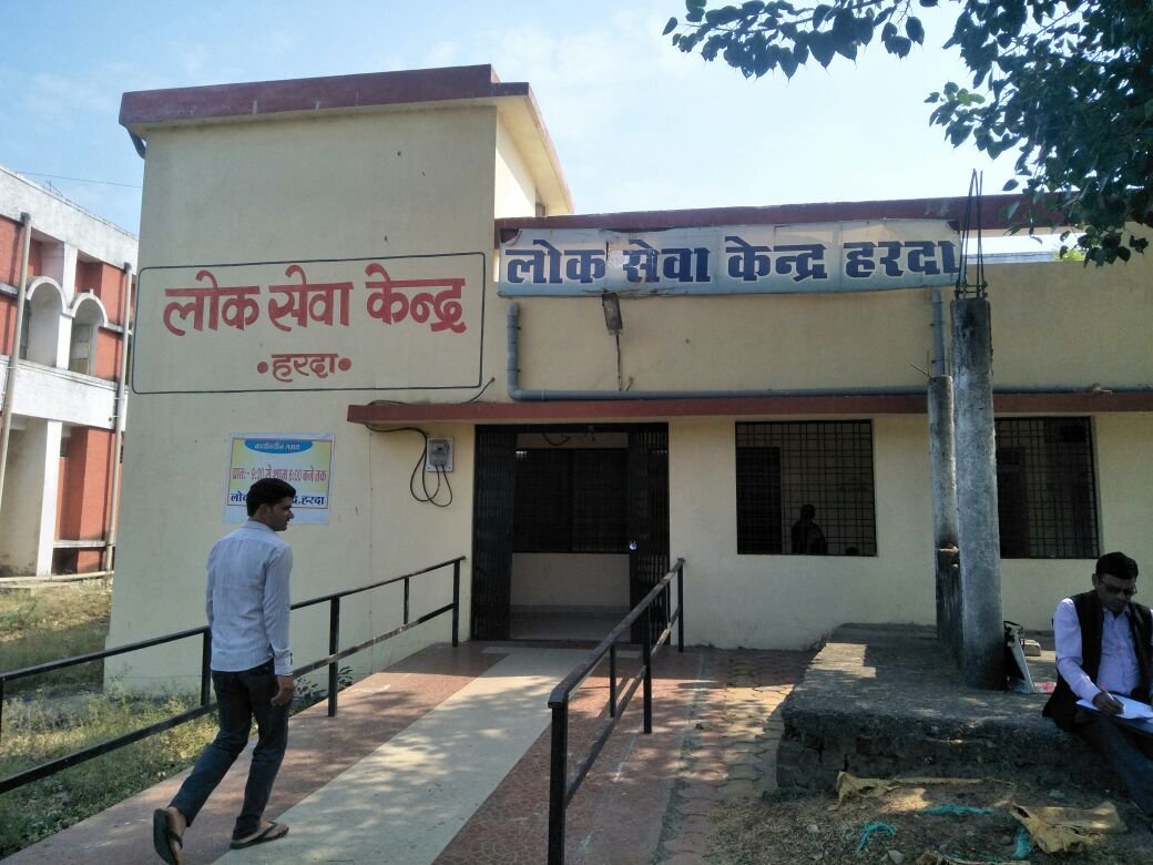 NIT की खबर का असर: कलेक्टर लोक सेवा केंद्र हरदा की संचालिका को अनुबंध समाप्ति पत्र जारी कर सात दिनों में अपना पक्ष रखने का दिया आदेश | New India Times