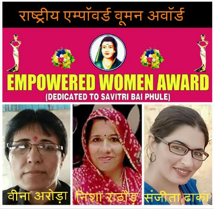 राष्ट्रीय एम्पावर्ड वूमन अवॉर्ड 2018 से करनाल में सम्मानित होगी निशा राठौड़, वीना अरोड़ा, संजीता ढाका | New India Times