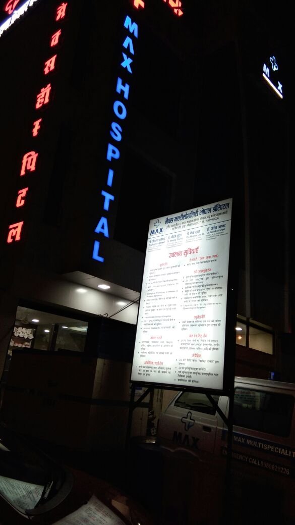 दुनिया के भागवान कहे जाने वाले डॉक्टरों से भोपाल में सुरक्षित नहीं हैं महिलाएं, डाक्टर ने की महिला मरीज के साथ छेडछाड  | New India Times