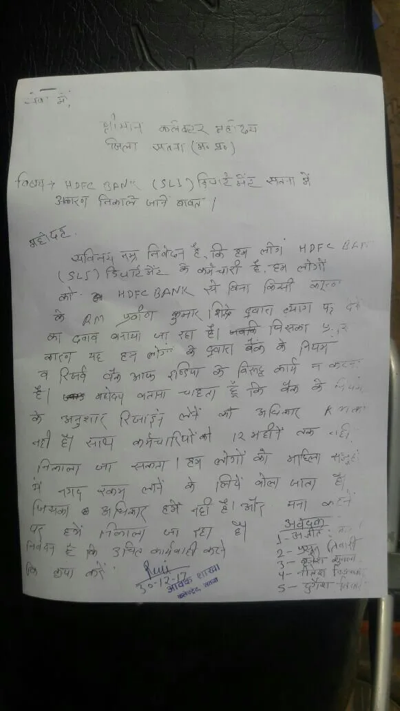 एचडीएफसी बैंक एसएलआई डिपार्टमंट सतना में कार्य करने वाले   कर्मचरियों  का बैंक के उच्च अधिकारियों द्वारा उत्पीडन का आरोप | New India Times