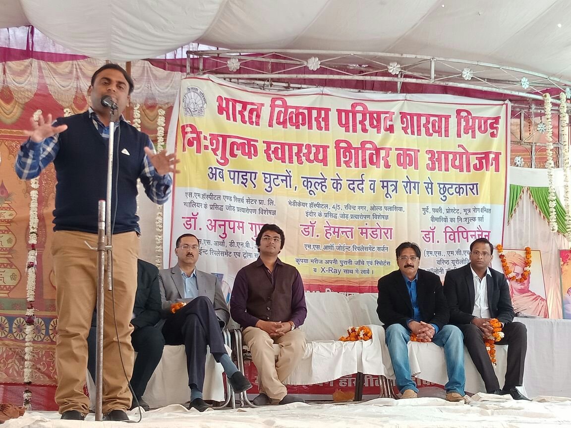 भारत विकास परिषद द्वारा मल्टी स्पेशलिटी स्वास्थ्य शिविर का हुआ आयोजन | New India Times