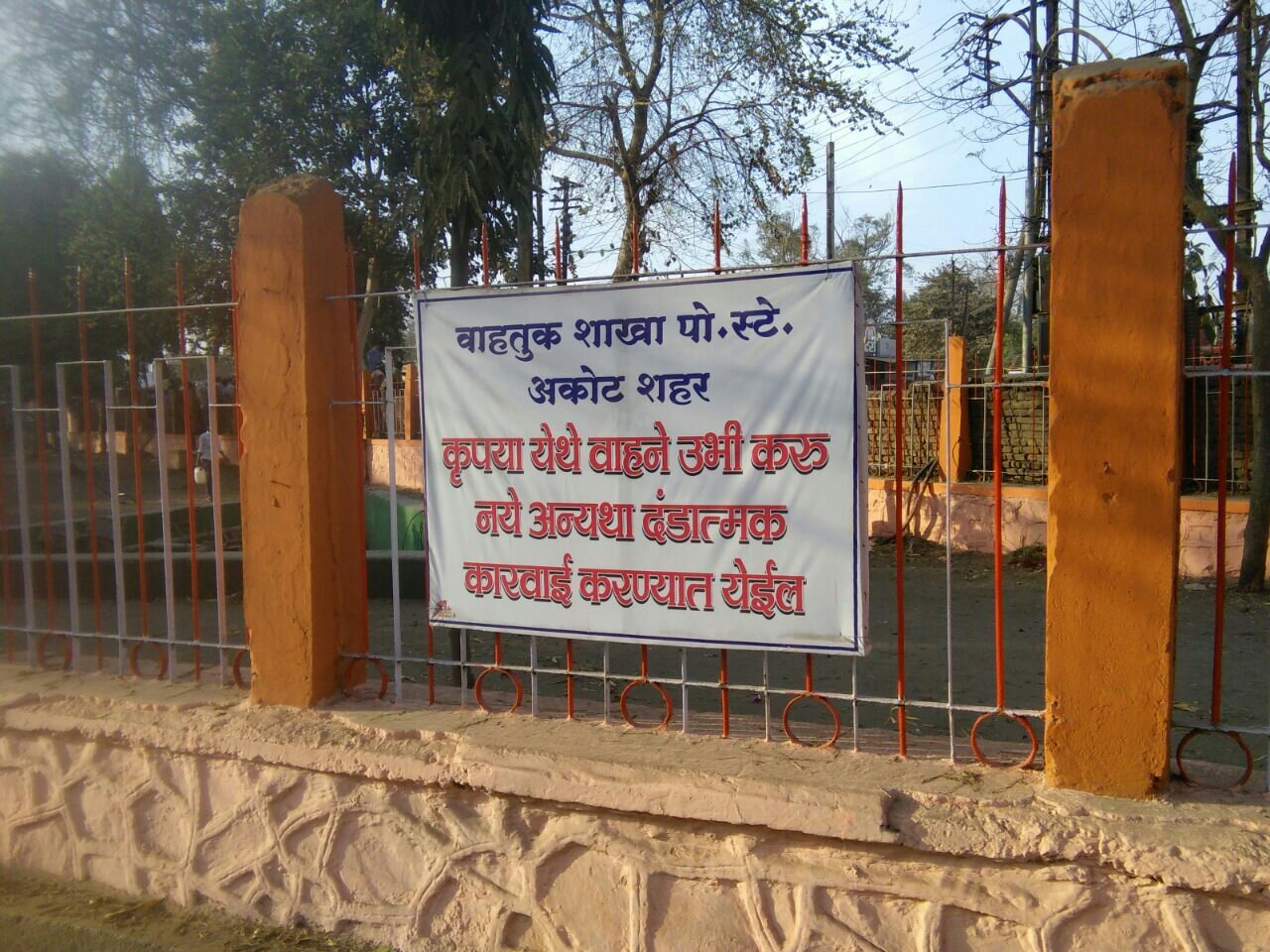 अकोट यातायात पुलिस की तत्परता से शहर के यातायात में आया काफी सुधार | New India Times