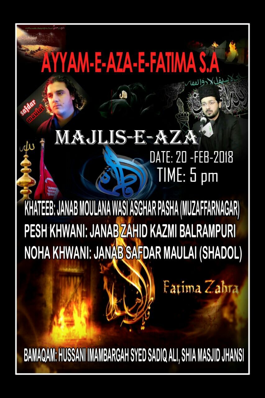 NIT झांसी ब्यूरो चीफ अरशद आब्दी के धार्मिक स्थल पर 20 फरवरी को होगा संगोष्ठी का आयोजन, देश के माने जाने वक्ता करेंगे शिरकत | New India Times