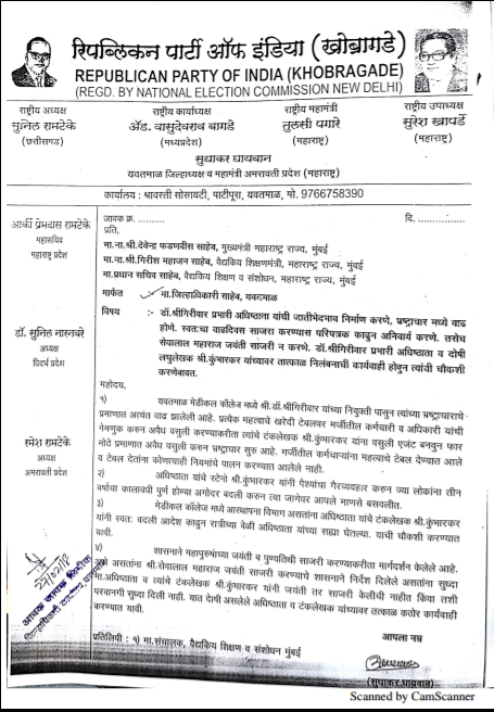 गैरकानूनी मामलों में लिप्त अधिष्ठाता पर कडी कारवाई की मांग को लेकर मुख्यमंत्री को दिया गया ज्ञापन | New India Times
