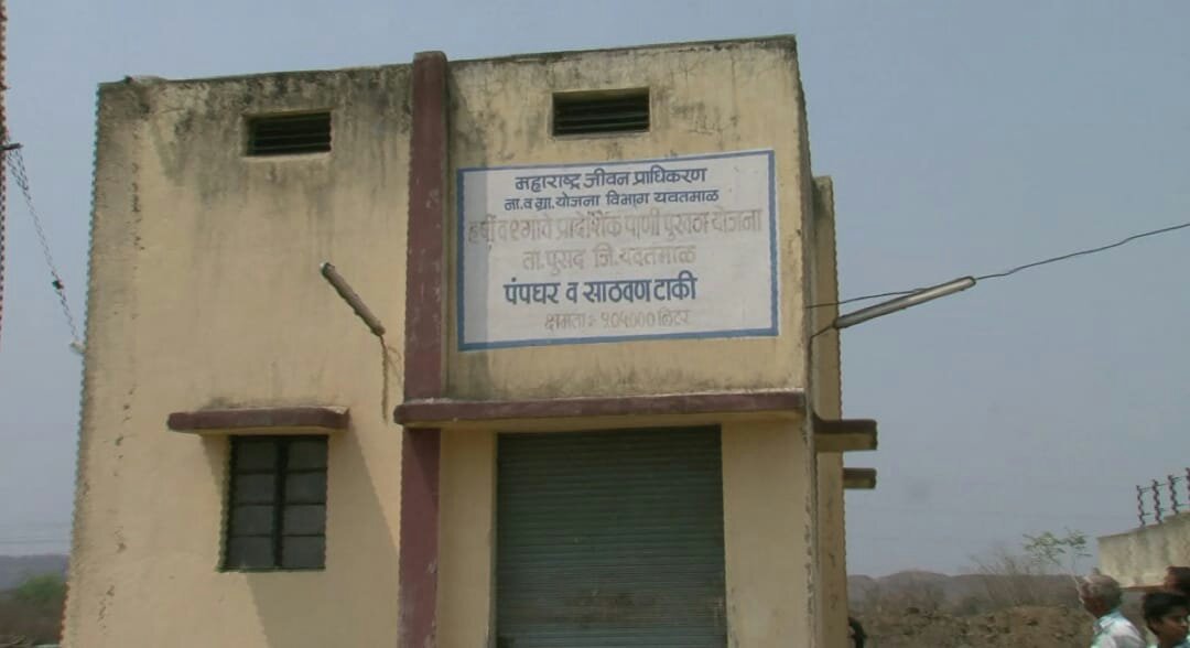 करोडों रूपयों की लागत से बनाया गया जल शुद्धि केंद्र हुआ बंद, दस गावों में पानी के लिए मचा हाहाकार 2 करोडों रूपयों की लागत से बनाया गया जल शुद्धि केंद्र हुआ बंद, दस गावों में पानी के लिए मचा हाहाकार | New India Times