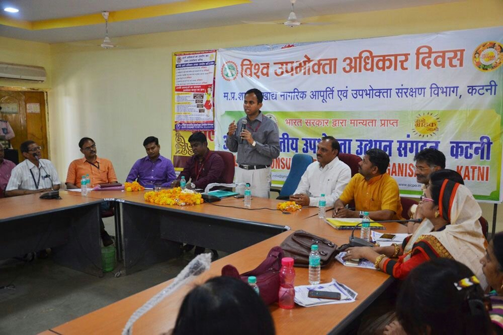 खाद्य आपुर्ति विभाग एवं अखिल भारतीय उपभोक्ता उत्थान संगठन के तत्वाधान में जिला पंचायत कटनी सभागार में उपभोक्ता जागरूकता कार्यक्रम का हुआ आयोजन 2 खाद्य आपुर्ति विभाग एवं अखिल भारतीय उपभोक्ता उत्थान संगठन के तत्वाधान में जिला पंचायत कटनी सभागार में उपभोक्ता जागरूकता कार्यक्रम का हुआ आयोजन | New India Times