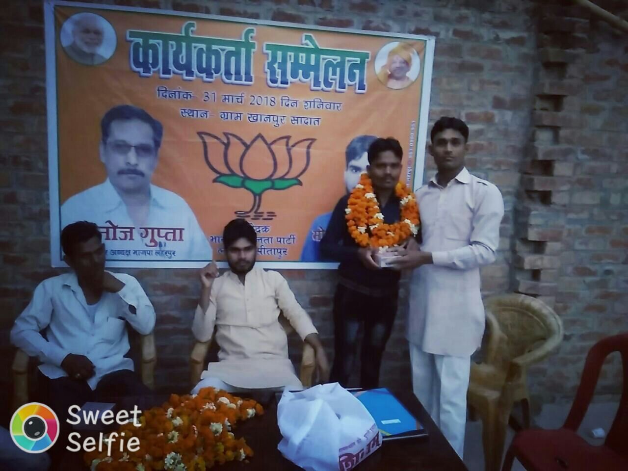 भारतीय जनता पार्टी का सक्रिय कार्यकर्ता सम्मेलन संपन्न  | New India Times