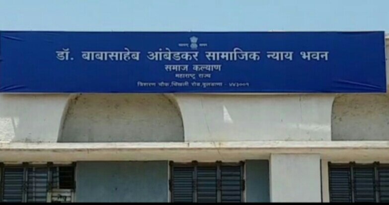 स्कॉलरशिप घोटाला: बुलढाणा के  तीन संस्था चालक सहित समाज कल्याण अधिकारी पर अपराध दर्ज, छात्रों की स्कॉलरशिप संस्था चालकों ने डकारी | New India Times