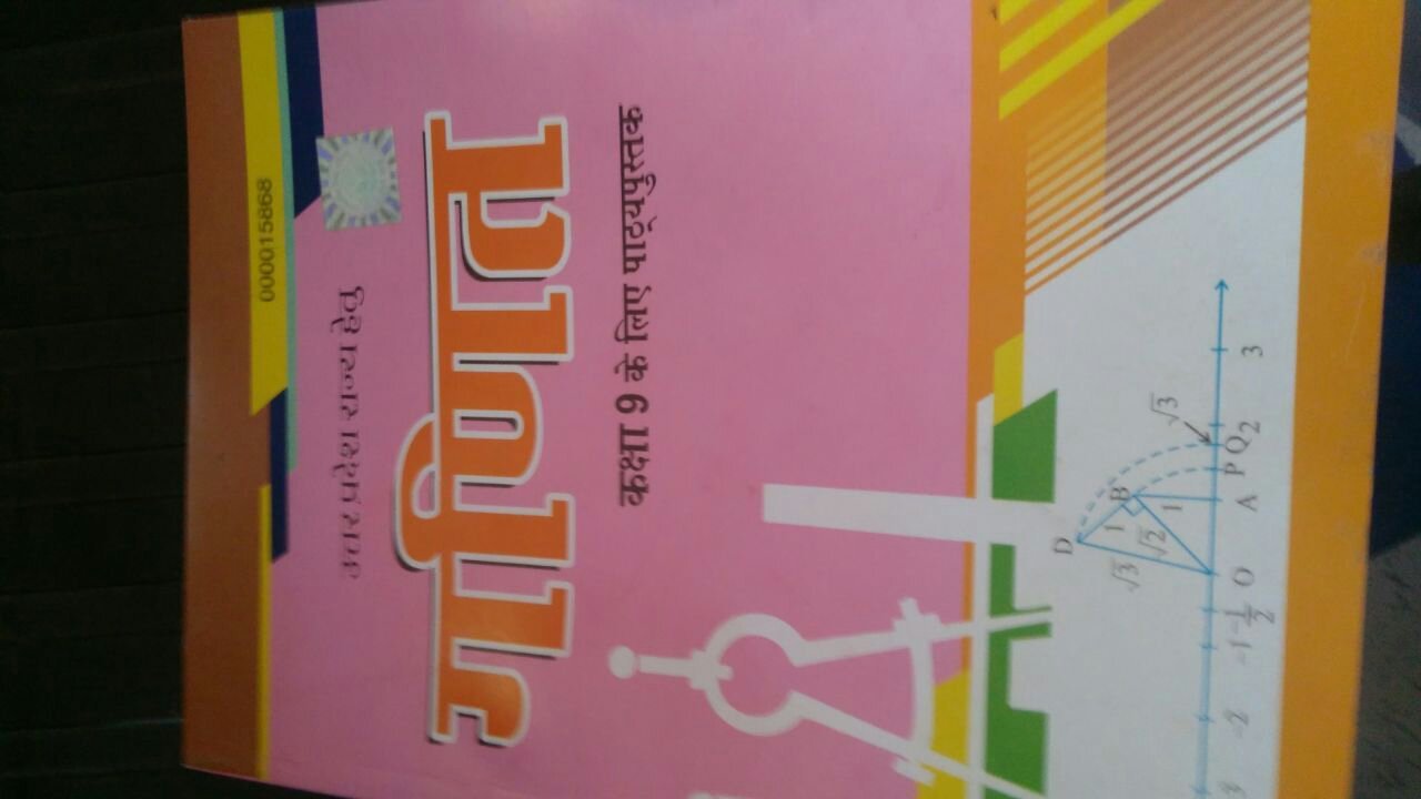 इलाहाबाद जिले में शिक्षा विभाग की मिली भगत से बड़े पैमाने पर की जा रही धांधली, पूरे प्रदेश में अरबों रुपये का हो सकता है पुस्तक घोटाला | New India Times