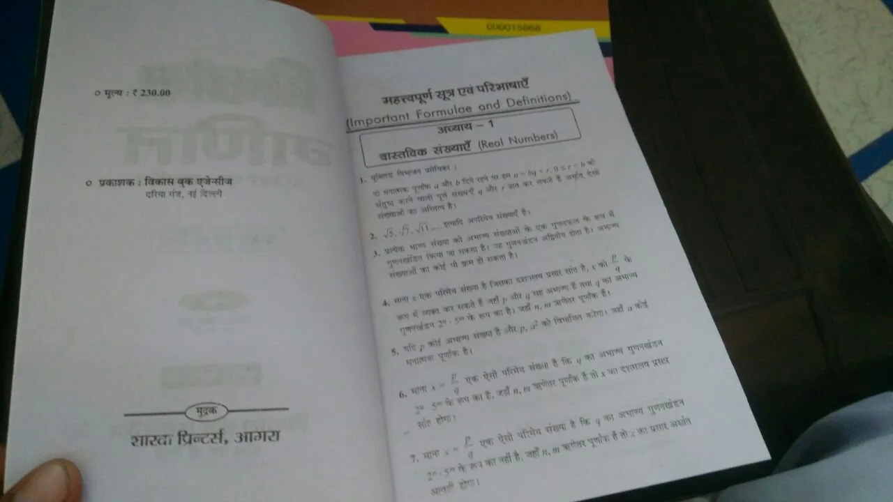 इलाहाबाद जिले में शिक्षा विभाग की मिली भगत से बड़े पैमाने पर की जा रही धांधली, पूरे प्रदेश में अरबों रुपये का हो सकता है पुस्तक घोटाला | New India Times