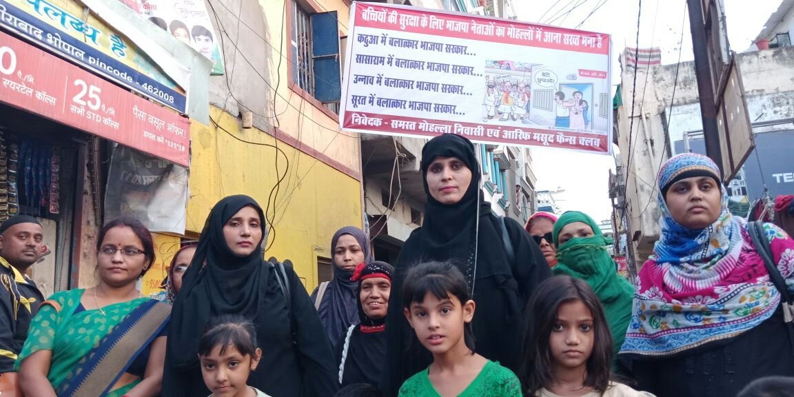 पूरे देश में बलात्कार की घटनाओं को देखते हुये राजधानी भोपाल की महिलओं ने अपने मोहल्लों में  भाजपा नेताओं व कार्यकर्ताओं के आने पर रोक लगाने के लिये लगाई होर्डिंग  | New India Times