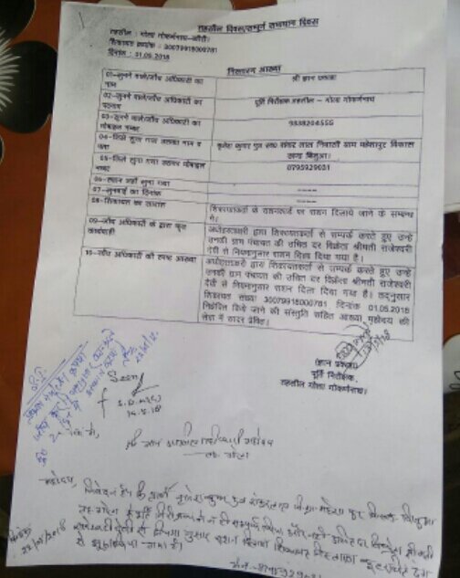 लखीमपुर खीरी जिला में कोटेदार द्वारा  पूर्ति निरीक्षक से मिलीभगत कर उपभोक्ताओं को समय पर राशन न देने व अवैध वसूली का आरोप, एसडीएम ने दिए जांच के आदेश | New India Times