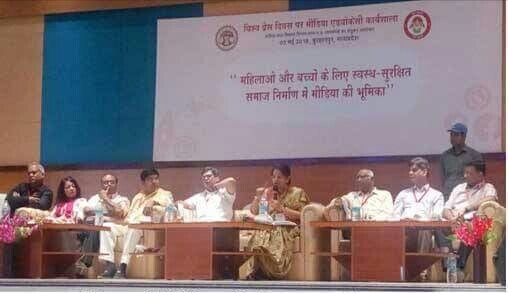 विश्व प्रेस दिवस पर महिला एवं बाल विकास विभाग तथा जनसम्पर्क विभाग के संयुक्त तत्वधान में मीडिया एडवोकेसी कार्यशाला का हुआ आयोजन | New India Times