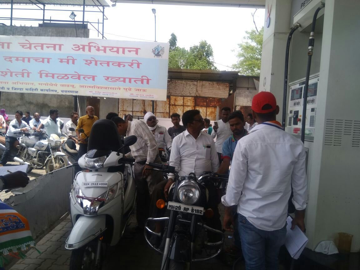 यवतमाळ मनसे की ओर से कम किमत में पेट्रोल का वितरण | New India Times