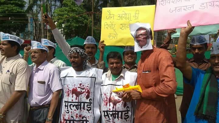 आप ने राजधानी भोपाल में किया प्रदर्शन, कहा- भाजपा-कांग्रेस दोनों किसान विरोधी पार्टियां, कांग्रे ने मुलताई में, तो भाजपा ने मंदसौर में किसानों पर चलाईं गोलियां और अफसरों को दी क्लीनचिट | New India Times